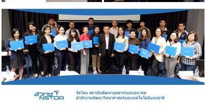 Career For The Future Academy จัดฝึกอบรมหลักสูตรฝึกอบรมเชิงปฏิบัติการการบริหารจัดการความต่อเนื่องทางธุรกิจตามมาตรฐานสากล ISO 22301:2012 รุ่นที่ 4