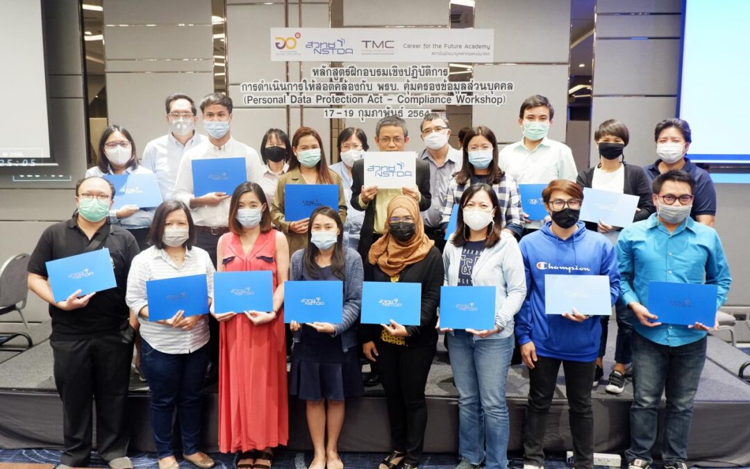 Career For The Future Academy จัดฝึกอบรมหลักสูตรฝึกอบรมเชิงปฏิบัติการ การดำเนินการให้สอดคล้องกับ พรบ. คุ้มครองข้อมูลส่วนบุคคล (Personal Data Protection Act – Compliance Workshop)