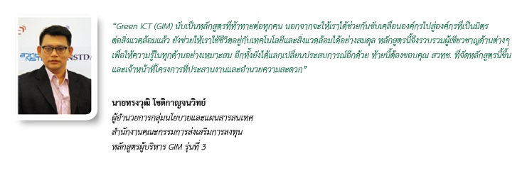 experience-gim2015-1-3