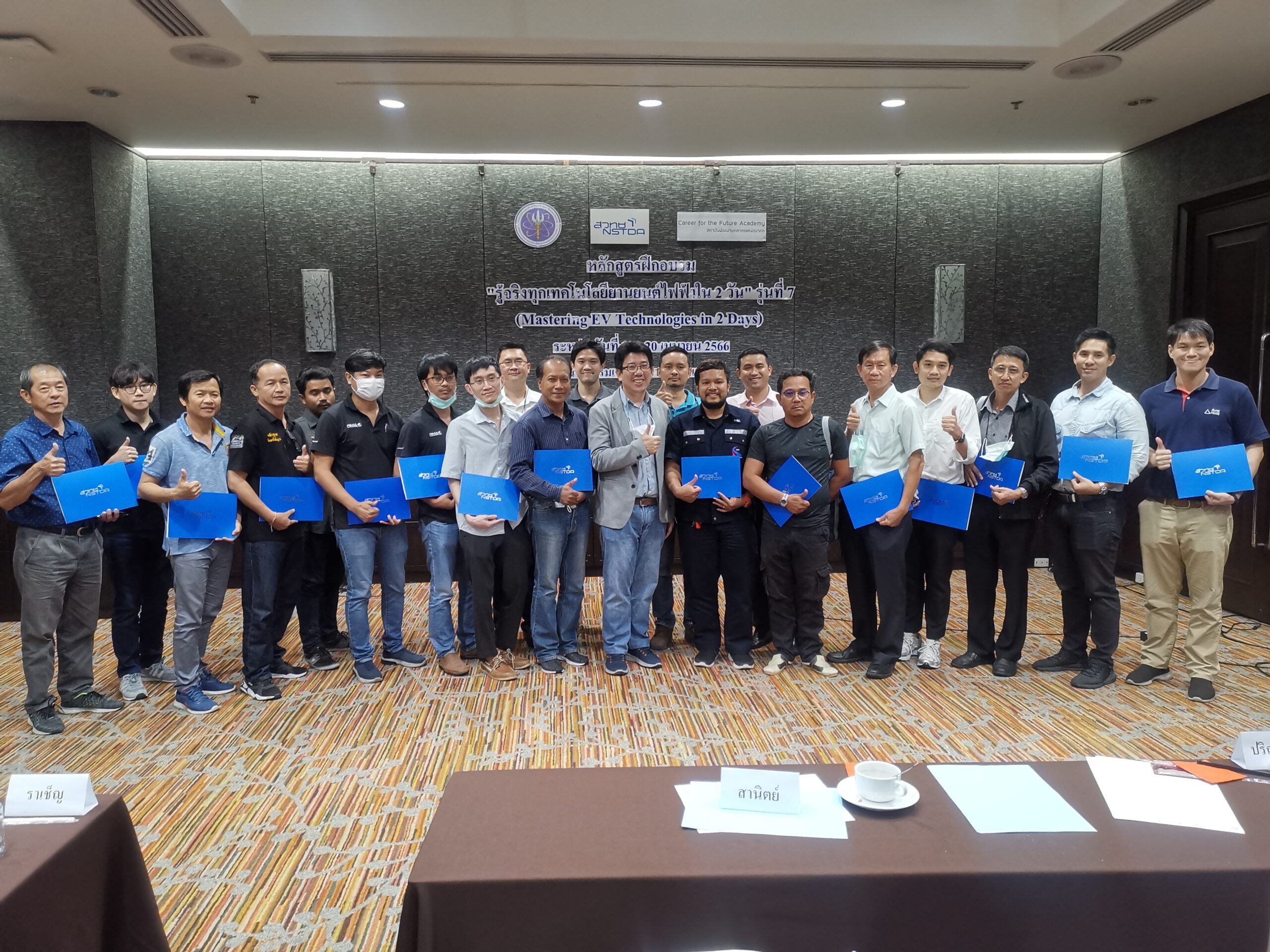 Career for the Future Academy จัดอบรมหลักสูตร“รู้จริงทุกเทคโนโลยียานยนต์ไฟฟ้าใน 2 วัน” (Mastering EV Technologies in 2 Days: MEV) รุ่นที่ 7