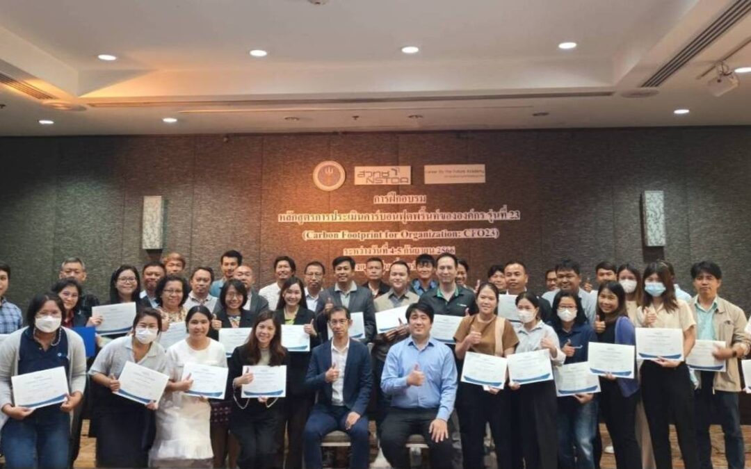 Career for the Future Academy จัดอบรมหลักสูตรการประเมินคาร์บอนฟุตพริ้นท์ขององค์กร (Carbon Footprint for Organization) รุ่นที่ 23