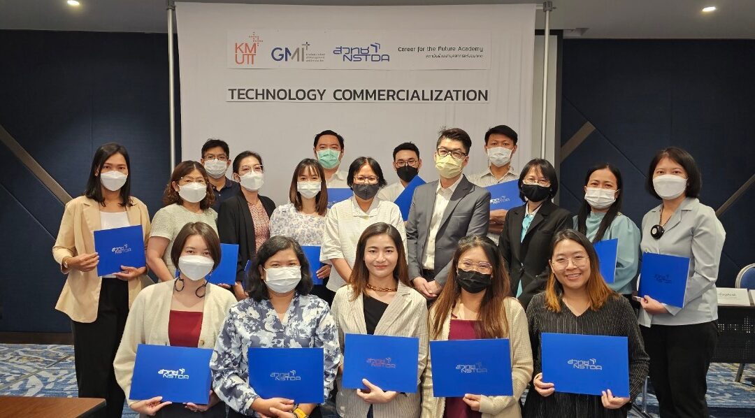 Career for the Future Academy จัดฝึกอบรมเชิงปฏิบัติการ หลักสูตร “TECHNOLOGY COMMERCIALIZATION”