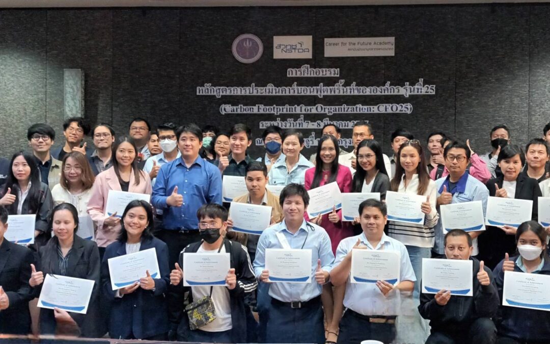 Career for the Future Academy จัดอบรมหลักสูตรการประเมินคาร์บอนฟุตพริ้นท์ขององค์กร (Carbon Footprint for Organization) รุ่นที่ 25