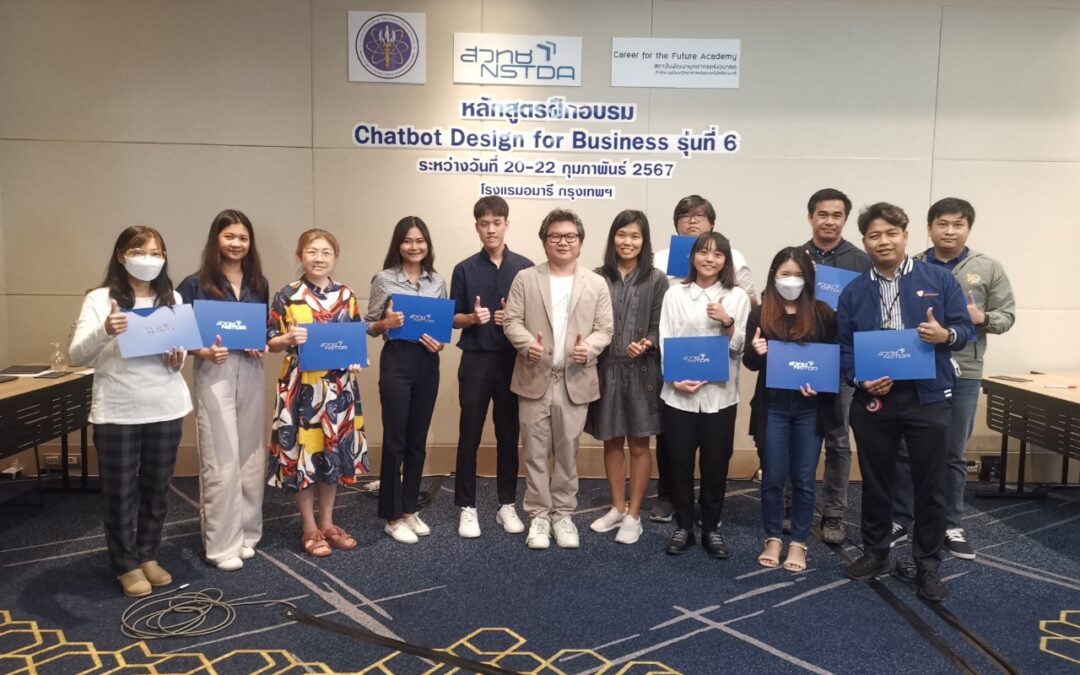 Career for the Future Academy จัดอบรม หลักสูตร Chatbot Design for Business รุ่นที่ 6