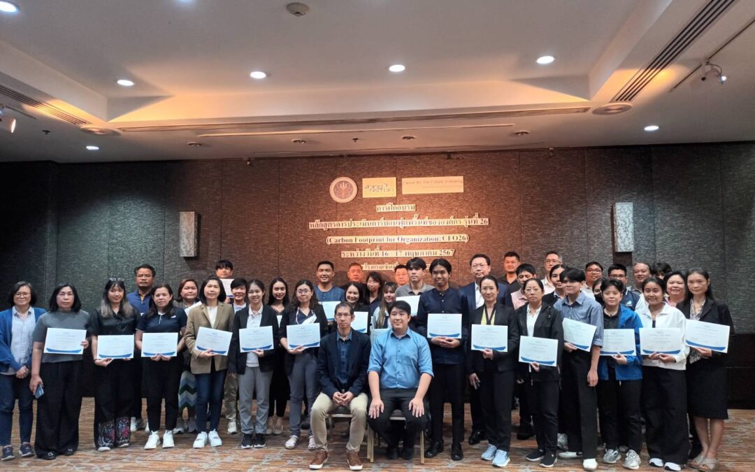 Career for the Future Academy จัดอบรมหลักสูตรการประเมินคาร์บอนฟุตพริ้นท์ขององค์กร (Carbon Footprint for Organization) รุ่นที่ 26