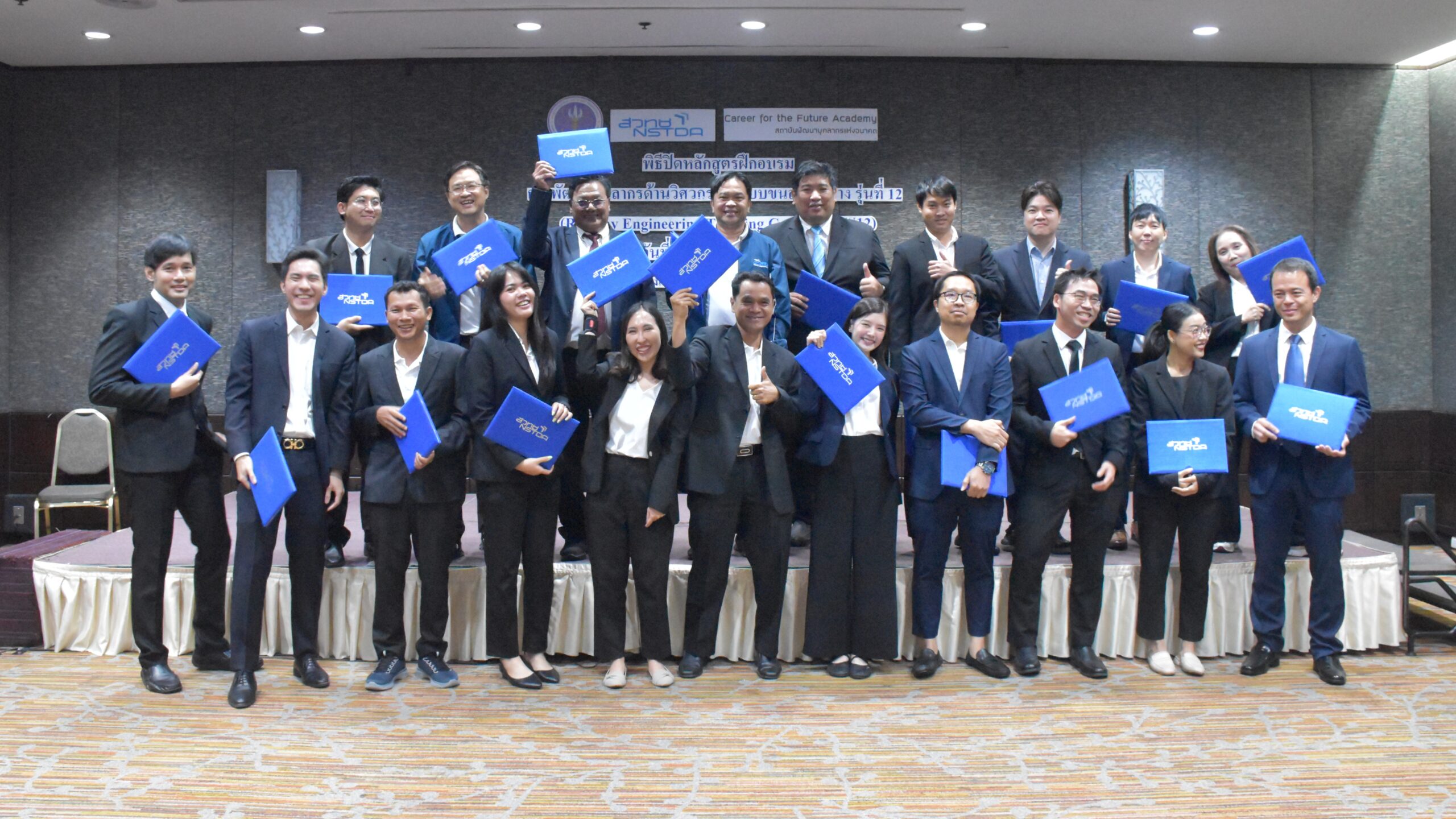 Career for the Future Academy จัดพิธีปิดหลักสูตรและมอบวุฒิบัตรผู้ผ่านการฝึกอบรม “หลักสูตรการพัฒนาบุคลากรด้านวิศวกรรมระบบขนส่งทางราง รุ่นที่ 12 (วศร.12)”