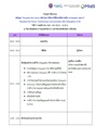 agenda-infoai2025-1