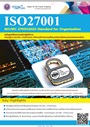 brochure-iso270012026-1