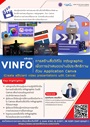 brochure-vinfo2025-3
