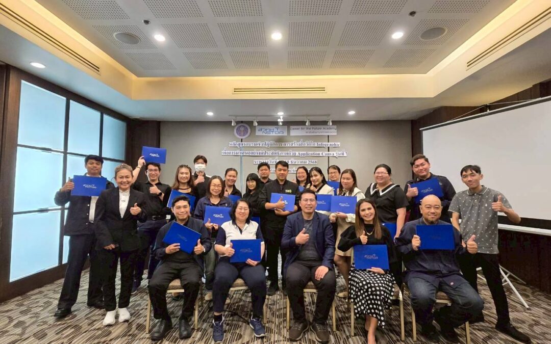 Career for the Future Academy จัดฝึกอบรมหลักสูตร “การสร้างสื่อวิดีโอ Infographic เพื่อการนำเสนออย่างมีประสิทธิภาพ ด้วย Application Canva รุ่นที่ 7”