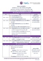 agenda-b4b2026-1