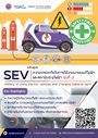 brochure-sev2026-1