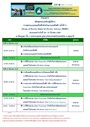 agenda-demev2026-1