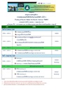 agenda-temev2026-1