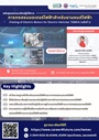 brochure-temev2026-1