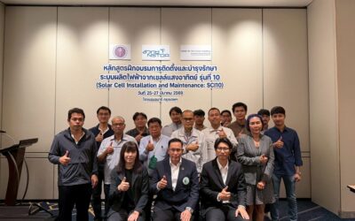 สถาบันพัฒนาบุคลากรแห่งอนาคต ร่วมกับมูลนิธิสถาบันพลังงานทางเลือกแห่งประเทศไทย จัดฝึกอบรม “หลักสูตรฝึกอบรมการติดตั้งและบำรุงรักษาระบบผลิตไฟฟ้าจากเซลล์แสงอาทิตย์ (Solar Cell Installation and Maintenance) รุ่นที่ 10”