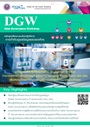 brochure-dgw2026-1