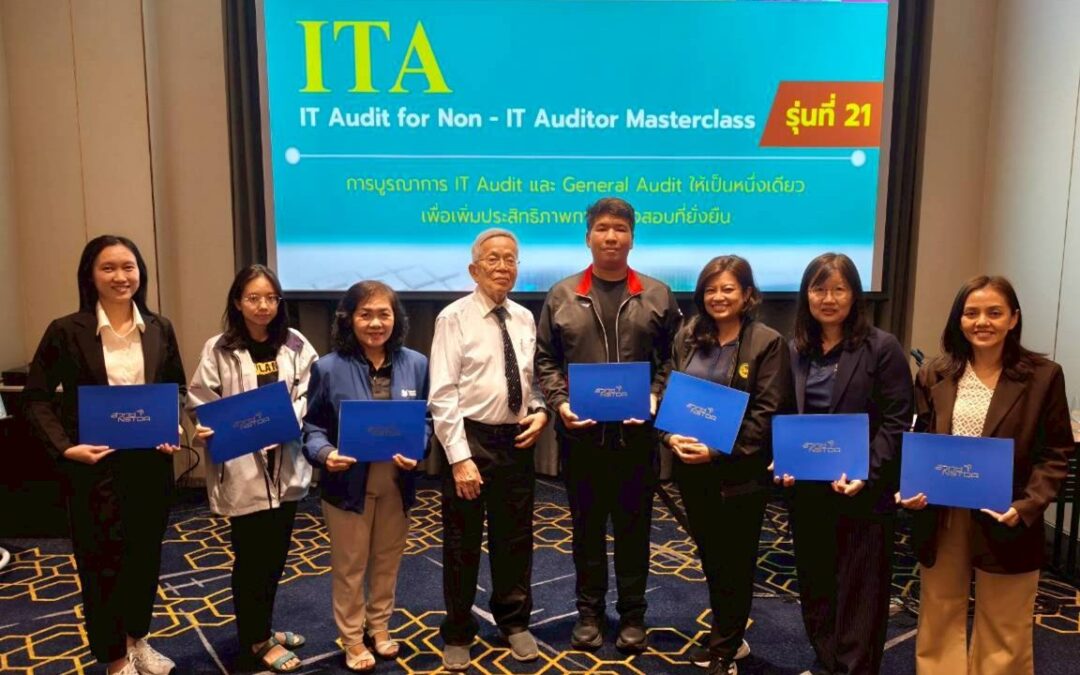 Career For The Future Academy จัดฝึกอบรมหลักสูตร IT Audit for Non – IT Auditor รุ่นที่ 21