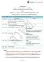 agenda-gmx2026-1