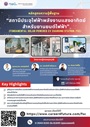 brochure-fsc2026-1