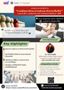 brochure-lwm2026-1