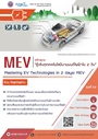 brochure-mev2026-1