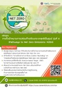 brochure-nze2026-2