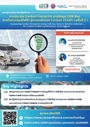 brochure-acfcanbus2026-2