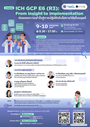 brochure-gcp692026-1