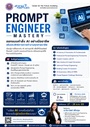 brochure-pem2026-1