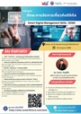 brochure-sdms2026-1