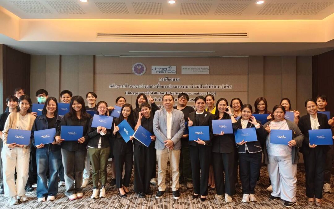 Career for the Future Academy จัดฝึกอบรมหลักสูตรทักษะระหว่างบุคคลเพื่อการประสานงานอย่างมีประสิทธิภาพ รุ่นที่ 3 (Interpersonal Skills for Effective Coordination)