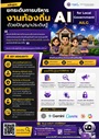 brochure-ailg2026-1