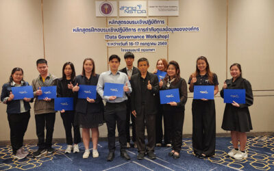 Career For The Future Academy จัดฝึกอบรม “หลักสูตรฝึกอบรมเชิงปฏิบัติการ การกำกับดูแลข้อมูลขององค์กร (Data Governance Workshop)”