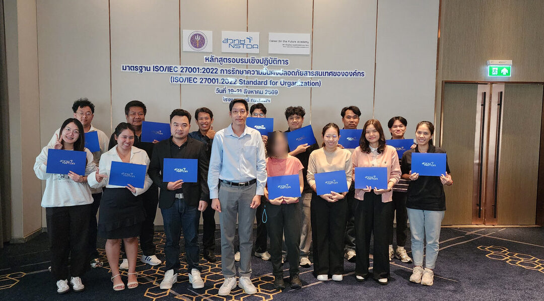Career For The Future Academy จัดฝึกอบรม “หลักสูตรฝึกอบรมเชิงปฏิบัติการ มาตรฐาน ISO/IEC 27001:2022 การรักษาความมั่นคงปลอดภัยสารสนเทศขององค์กร (ISO/IEC 27001:2022 Standard for Organization)”