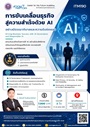 brochure-itm1902027-1