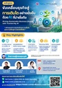 brochure-tai2027-1