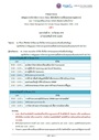 agenda-swm2027-1