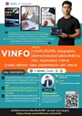 brochure-vinfo2027-1