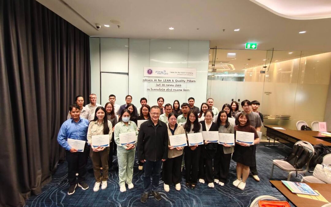 การอบรม หลักสูตร AI for LEAN & Quality Pillars