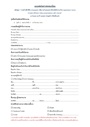 registration-vinfo2027-1.docx